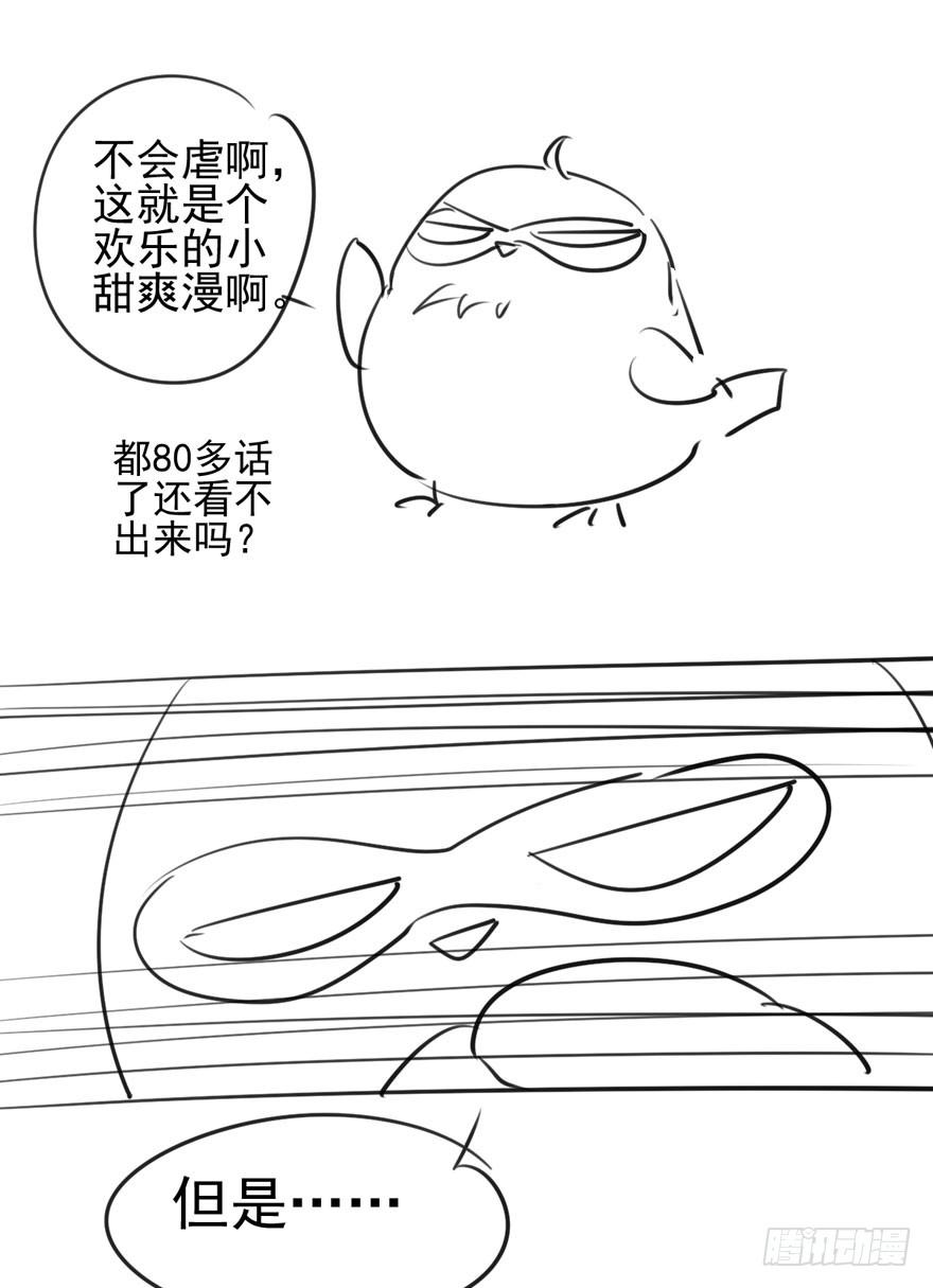 我才不是恶毒女配（麻辣女配）韩漫全集-恋爱的酸臭味呦无删减无遮挡章节图片 
