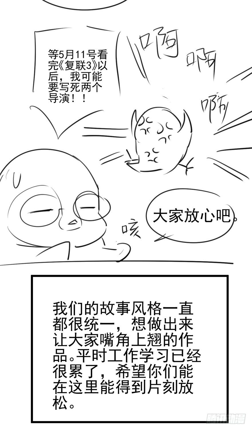 我才不是恶毒女配（麻辣女配）韩漫全集-恋爱的酸臭味呦无删减无遮挡章节图片 