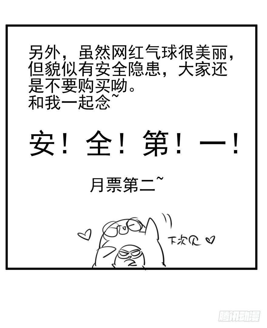我才不是恶毒女配（麻辣女配）韩漫全集-恋爱的酸臭味呦无删减无遮挡章节图片 