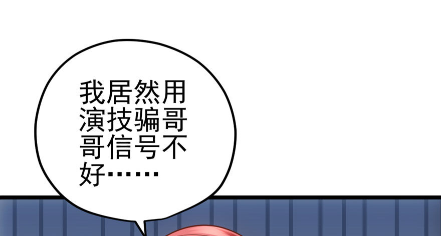 我才不是恶毒女配（麻辣女配）韩漫全集-恶龙小姐无删减无遮挡章节图片 