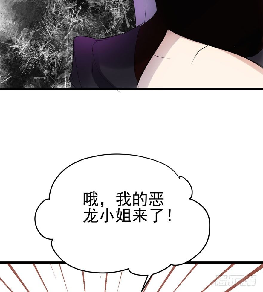 我才不是恶毒女配（麻辣女配）韩漫全集-恶龙小姐无删减无遮挡章节图片 