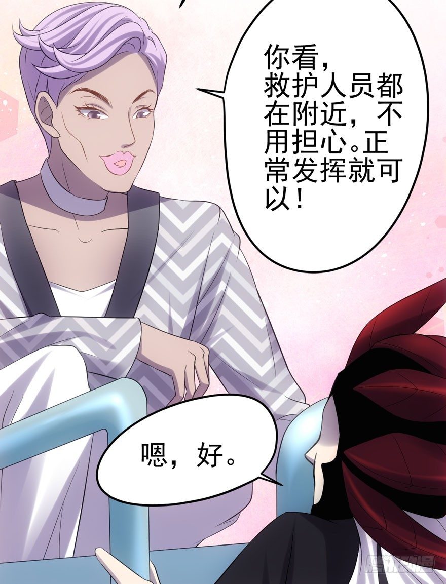 我才不是恶毒女配（麻辣女配）韩漫全集-英雄救恶龙无删减无遮挡章节图片 