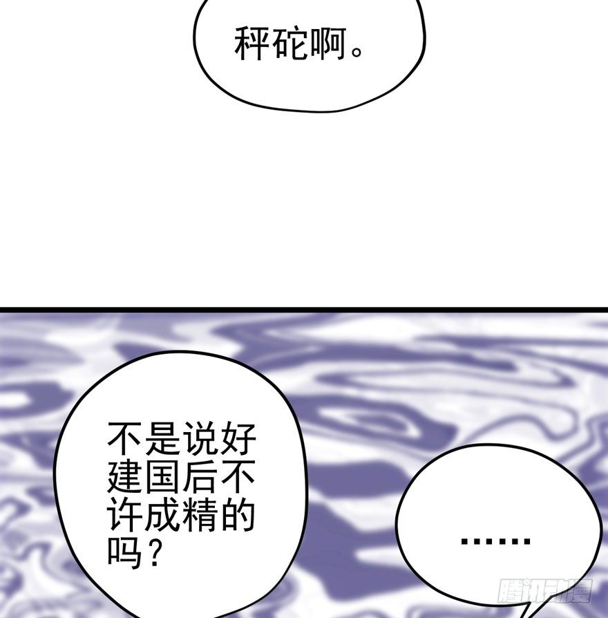 我才不是恶毒女配（麻辣女配）韩漫全集-英雄救恶龙无删减无遮挡章节图片 
