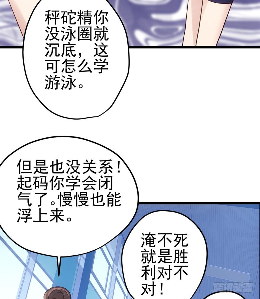 我才不是恶毒女配（麻辣女配）韩漫全集-英雄救恶龙无删减无遮挡章节图片 