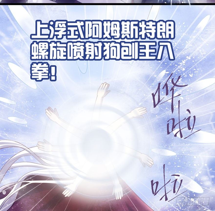 我才不是恶毒女配（麻辣女配）韩漫全集-英雄救恶龙无删减无遮挡章节图片 