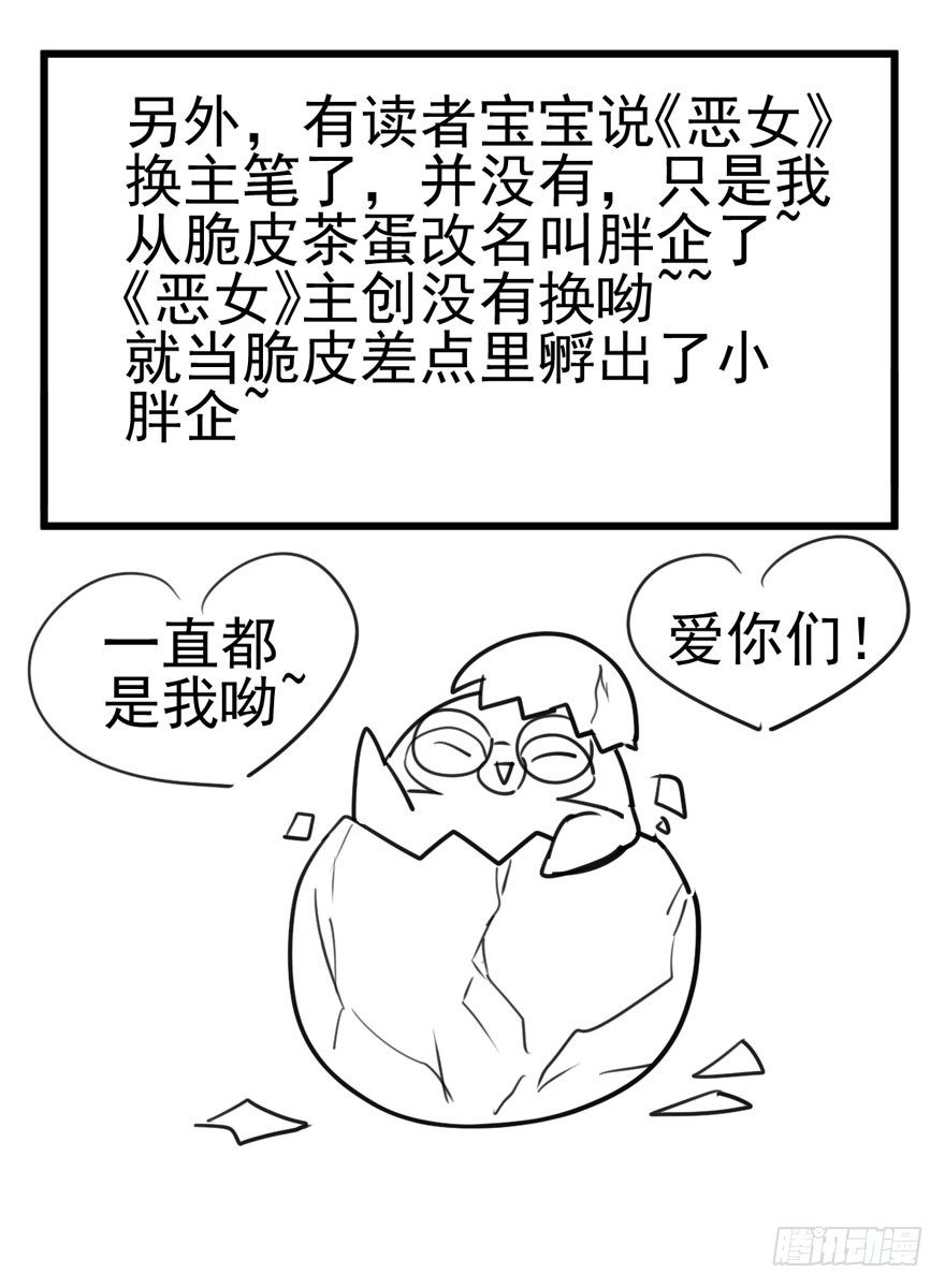 我才不是恶毒女配（麻辣女配）韩漫全集-英雄救恶龙无删减无遮挡章节图片 