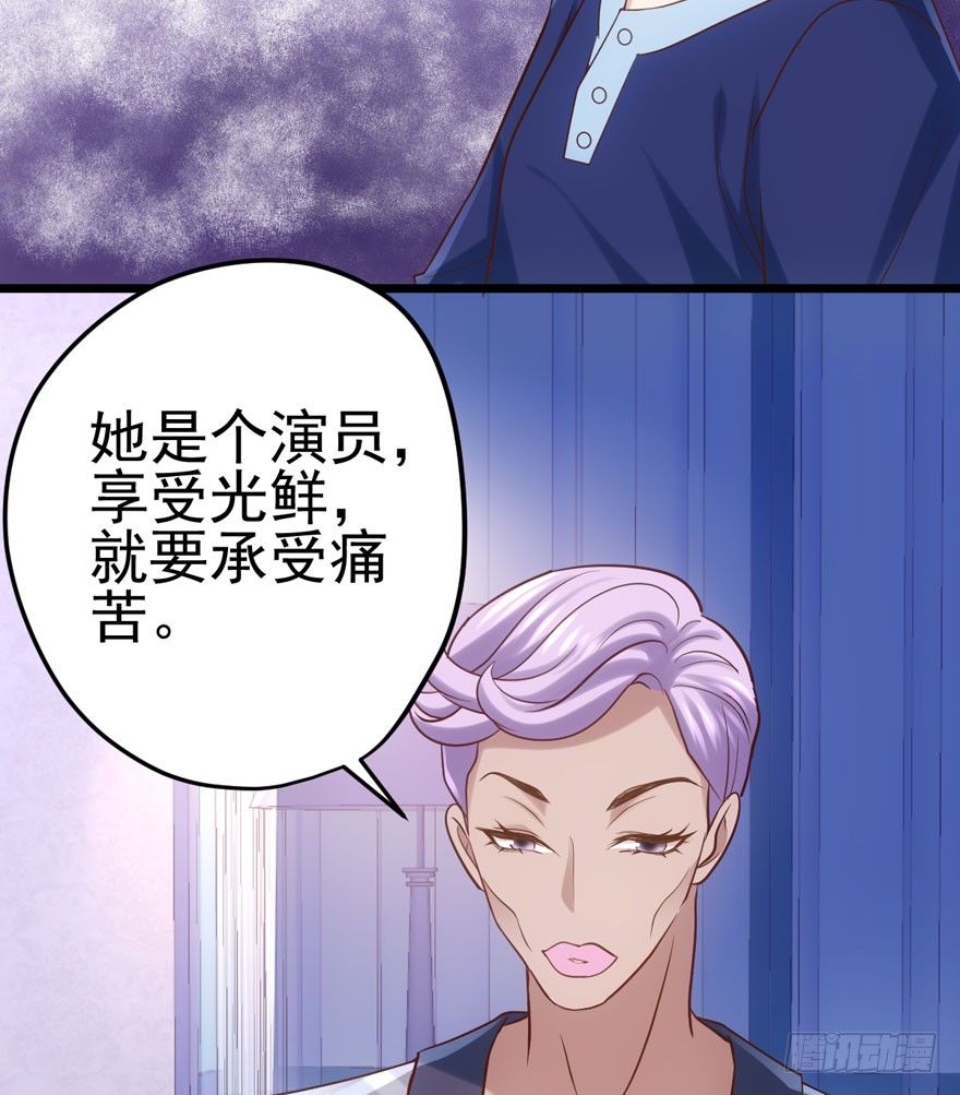 我才不是恶毒女配（麻辣女配）韩漫全集-请保持距离无删减无遮挡章节图片 