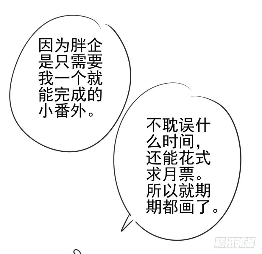 我才不是恶毒女配（麻辣女配）韩漫全集-请保持距离无删减无遮挡章节图片 