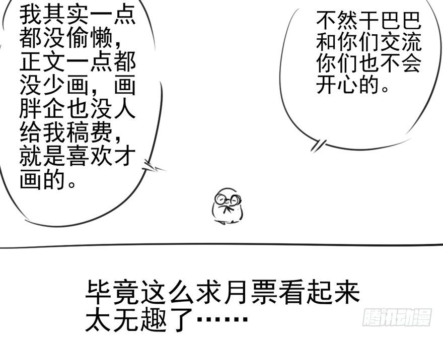 我才不是恶毒女配（麻辣女配）韩漫全集-请保持距离无删减无遮挡章节图片 