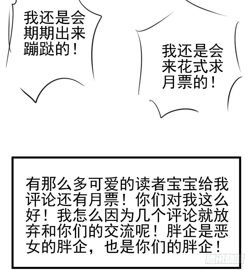 我才不是恶毒女配（麻辣女配）韩漫全集-请保持距离无删减无遮挡章节图片 