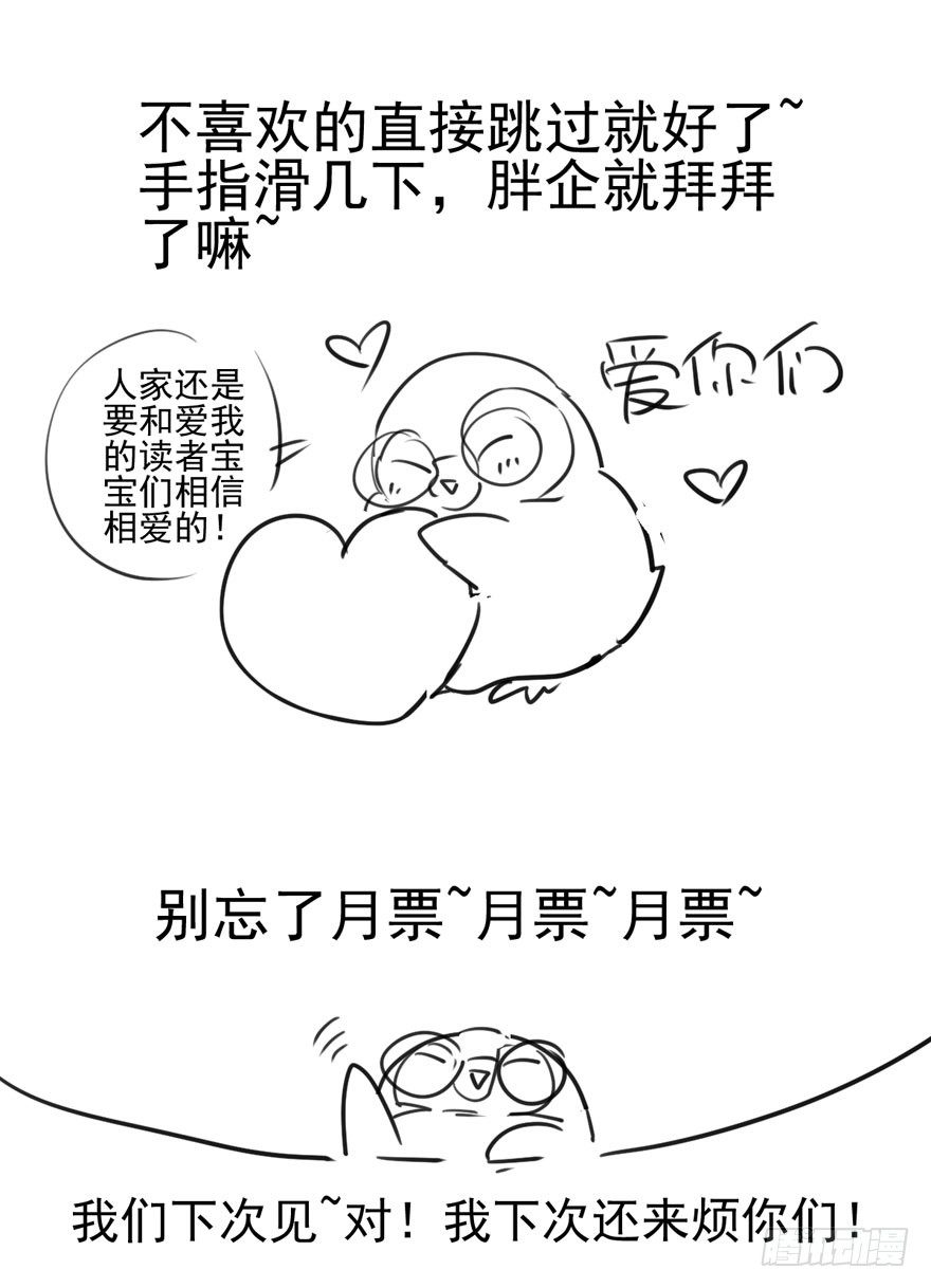 我才不是恶毒女配（麻辣女配）韩漫全集-请保持距离无删减无遮挡章节图片 