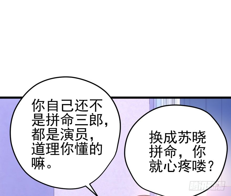 我才不是恶毒女配（麻辣女配）韩漫全集-请保持距离无删减无遮挡章节图片 