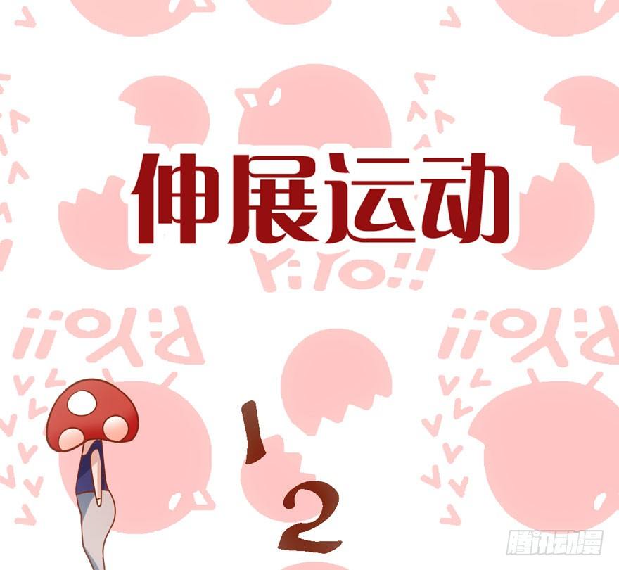 我才不是恶毒女配（麻辣女配）韩漫全集-请保持距离无删减无遮挡章节图片 