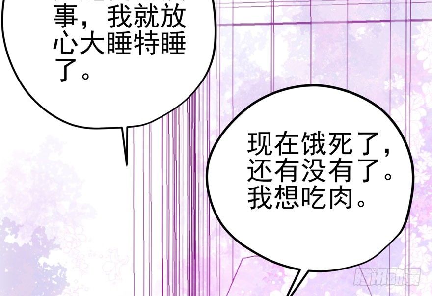 我才不是恶毒女配（麻辣女配）韩漫全集-请保持距离无删减无遮挡章节图片 