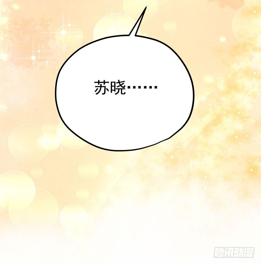 我才不是恶毒女配（麻辣女配）韩漫全集-请保持距离无删减无遮挡章节图片 