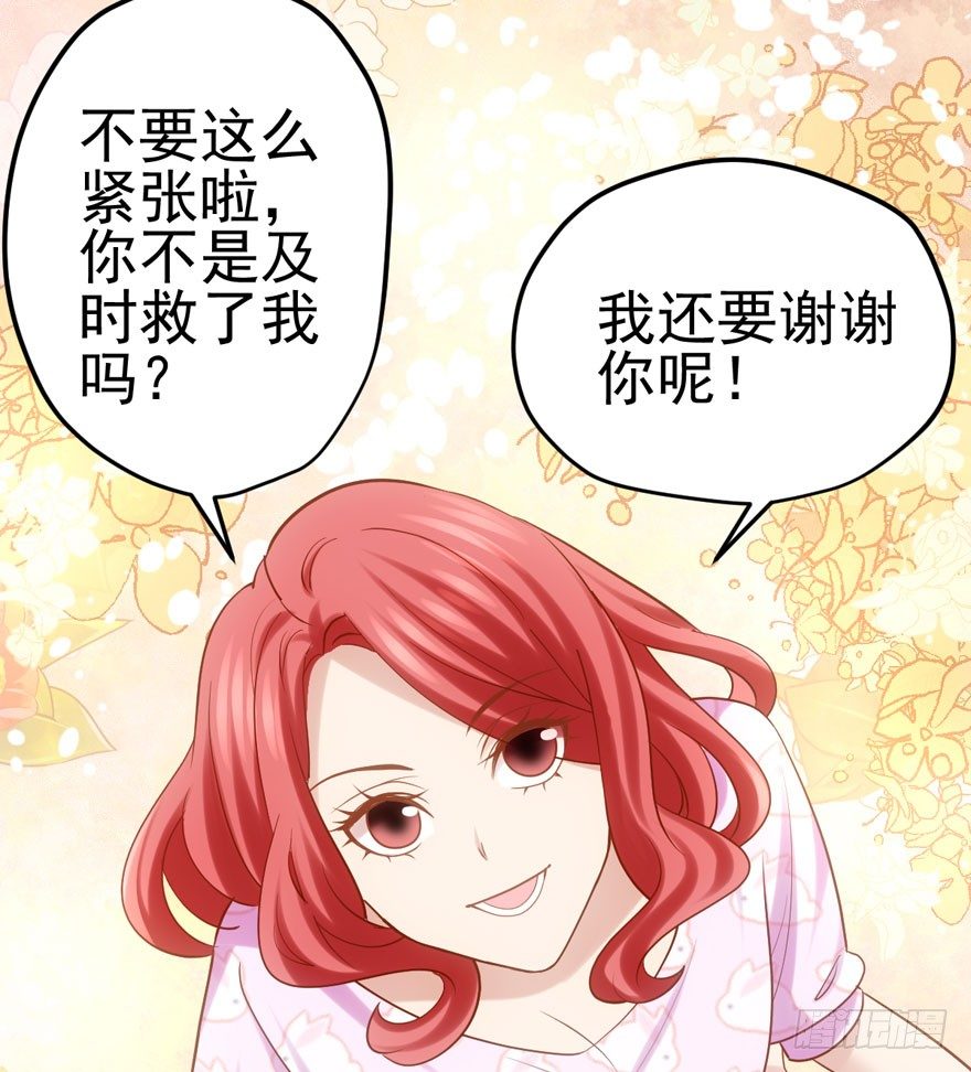 我才不是恶毒女配（麻辣女配）韩漫全集-请保持距离无删减无遮挡章节图片 