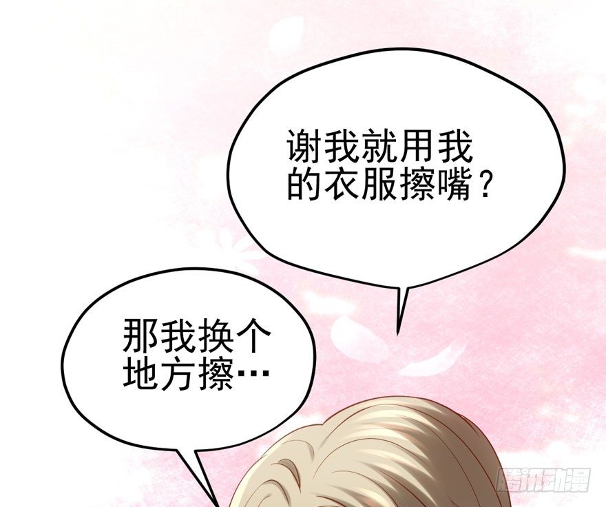 我才不是恶毒女配（麻辣女配）韩漫全集-请保持距离无删减无遮挡章节图片 