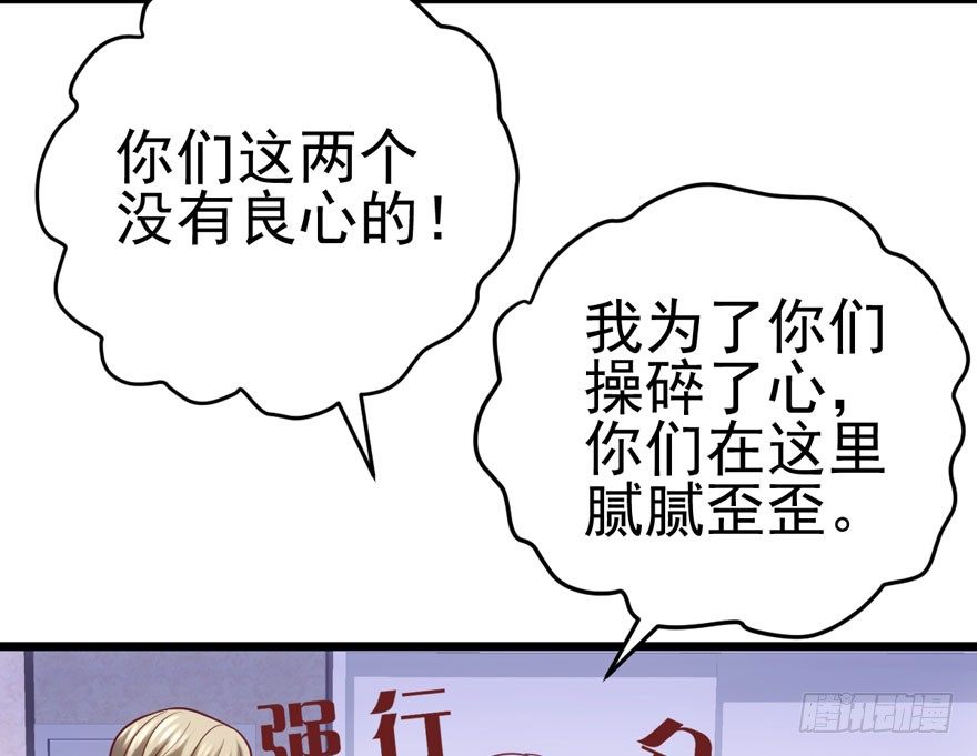 我才不是恶毒女配（麻辣女配）韩漫全集-请保持距离无删减无遮挡章节图片 