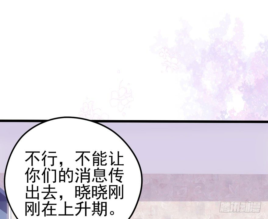 我才不是恶毒女配（麻辣女配）韩漫全集-请保持距离无删减无遮挡章节图片 