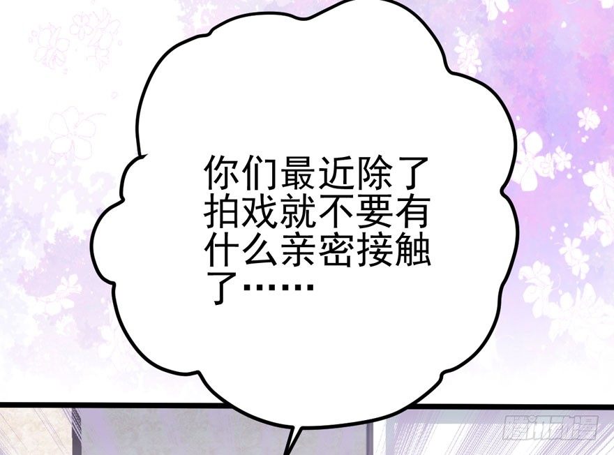 我才不是恶毒女配（麻辣女配）韩漫全集-请保持距离无删减无遮挡章节图片 