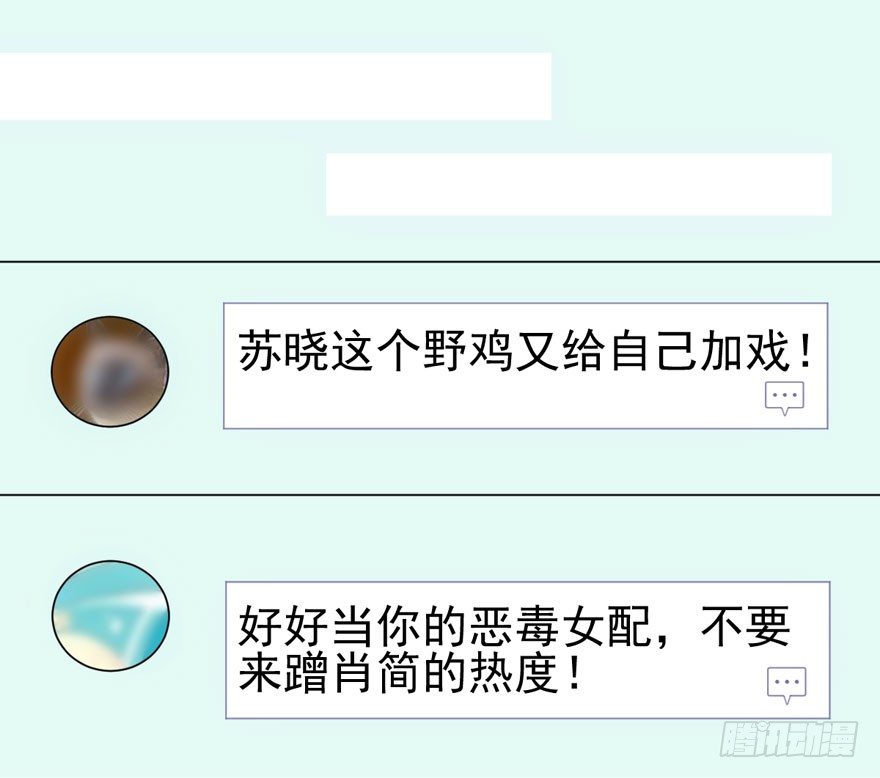 我才不是恶毒女配（麻辣女配）韩漫全集-请保持距离无删减无遮挡章节图片 