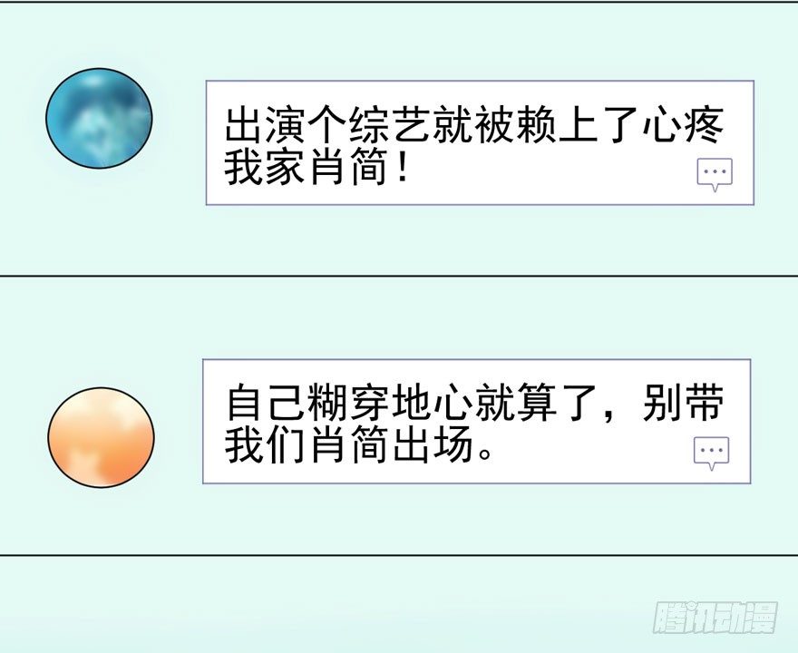 我才不是恶毒女配（麻辣女配）韩漫全集-请保持距离无删减无遮挡章节图片 