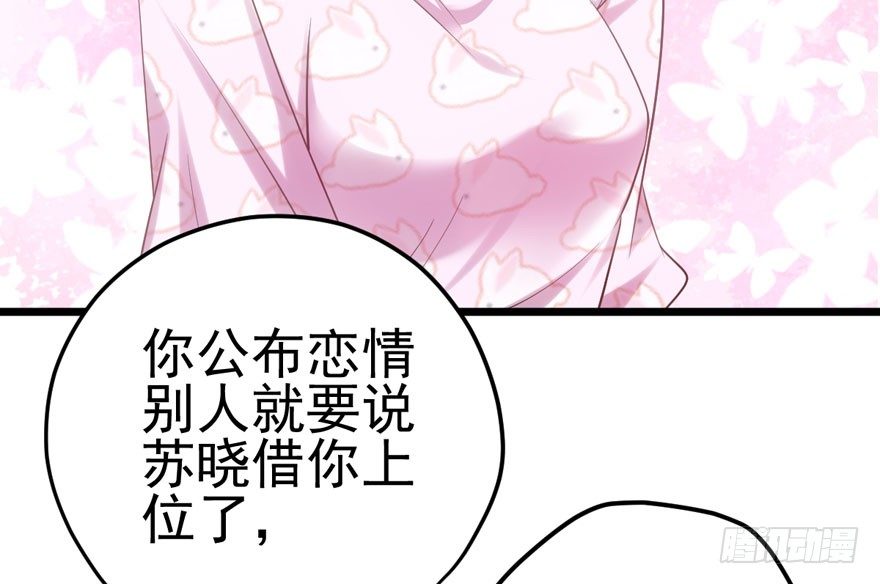 我才不是恶毒女配（麻辣女配）韩漫全集-请保持距离无删减无遮挡章节图片 