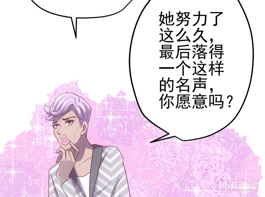我才不是恶毒女配（麻辣女配）韩漫全集-请保持距离无删减无遮挡章节图片 