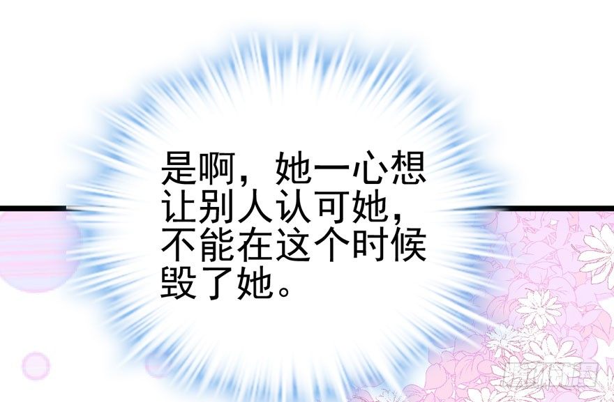 我才不是恶毒女配（麻辣女配）韩漫全集-请保持距离无删减无遮挡章节图片 