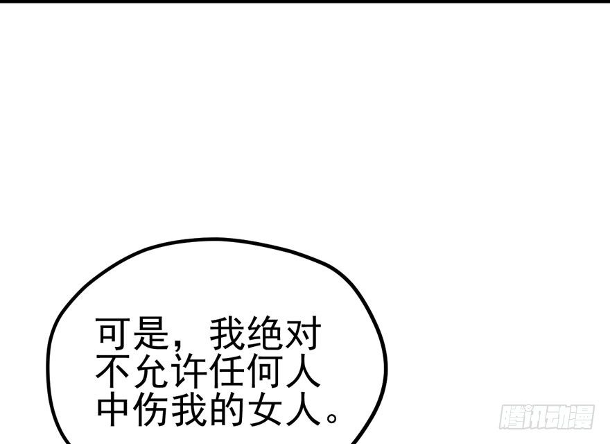 我才不是恶毒女配（麻辣女配）韩漫全集-请保持距离无删减无遮挡章节图片 