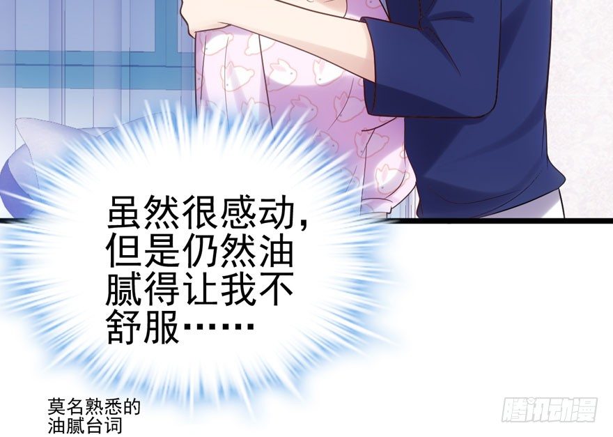 我才不是恶毒女配（麻辣女配）韩漫全集-请保持距离无删减无遮挡章节图片 