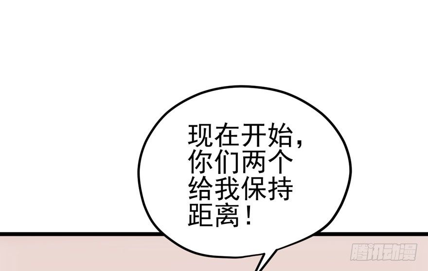 我才不是恶毒女配（麻辣女配）韩漫全集-请保持距离无删减无遮挡章节图片 
