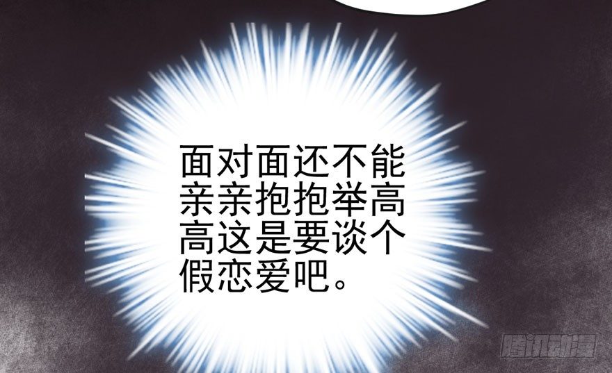我才不是恶毒女配（麻辣女配）韩漫全集-请保持距离无删减无遮挡章节图片 