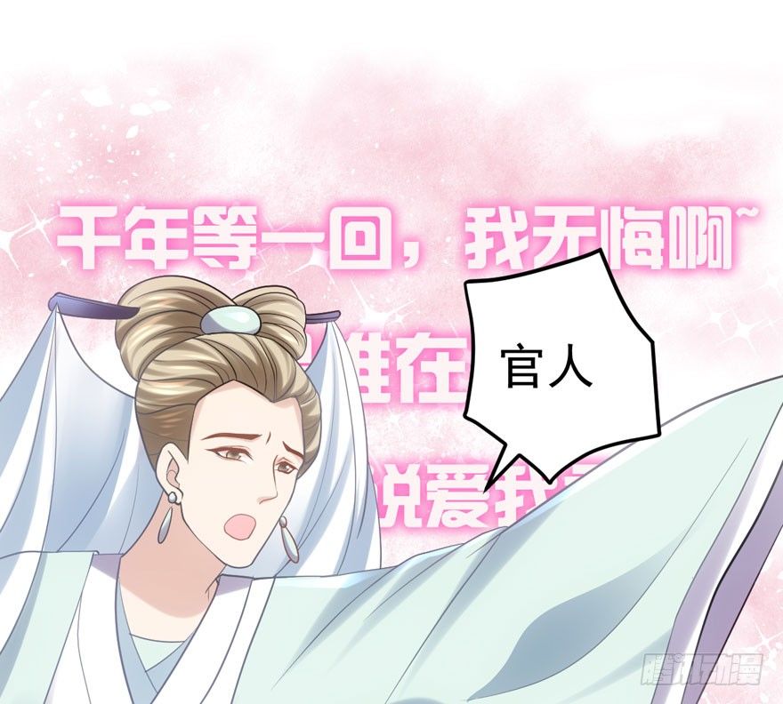 我才不是恶毒女配（麻辣女配）韩漫全集-剧情需要无删减无遮挡章节图片 