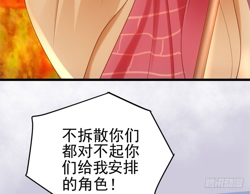 我才不是恶毒女配（麻辣女配）韩漫全集-剧情需要无删减无遮挡章节图片 