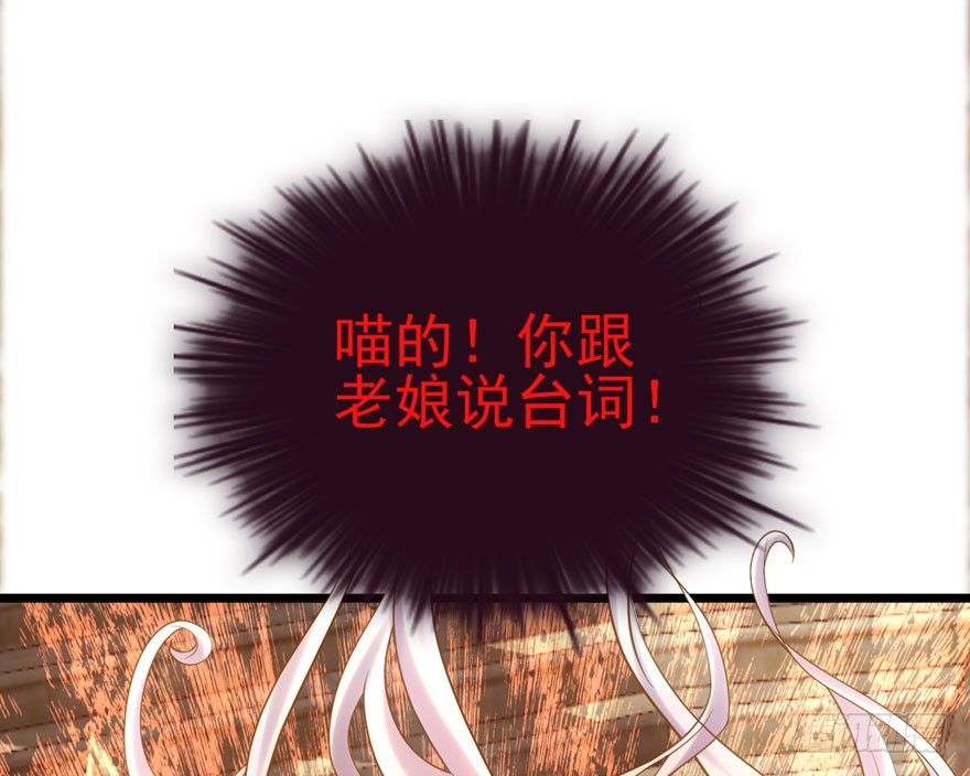 我才不是恶毒女配（麻辣女配）韩漫全集-剧情需要无删减无遮挡章节图片 