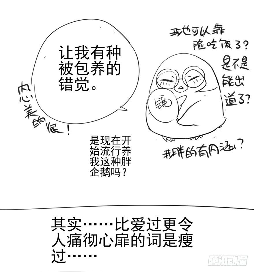 我才不是恶毒女配（麻辣女配）韩漫全集-剧情需要无删减无遮挡章节图片 