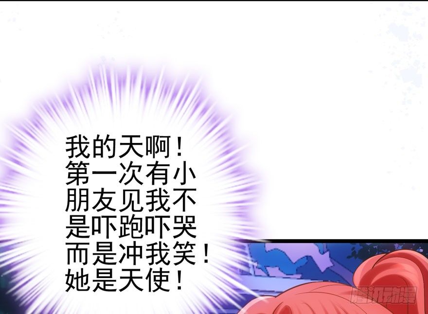 我才不是恶毒女配（麻辣女配）韩漫全集-天使在人间无删减无遮挡章节图片 