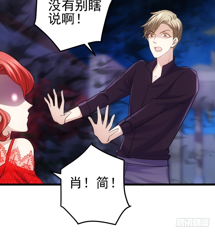 我才不是恶毒女配（麻辣女配）韩漫全集-天使在人间无删减无遮挡章节图片 