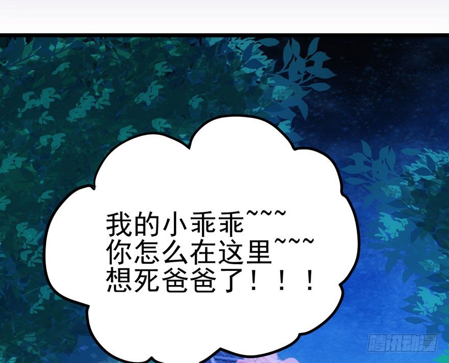 我才不是恶毒女配（麻辣女配）韩漫全集-天使在人间无删减无遮挡章节图片 