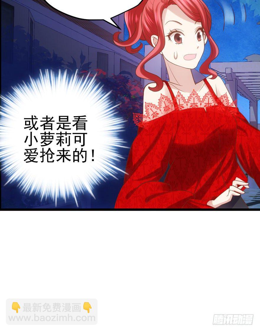 我才不是恶毒女配（麻辣女配）韩漫全集-天使在人间无删减无遮挡章节图片 