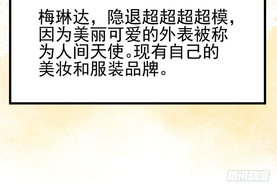 我才不是恶毒女配（麻辣女配）韩漫全集-天使在人间无删减无遮挡章节图片 