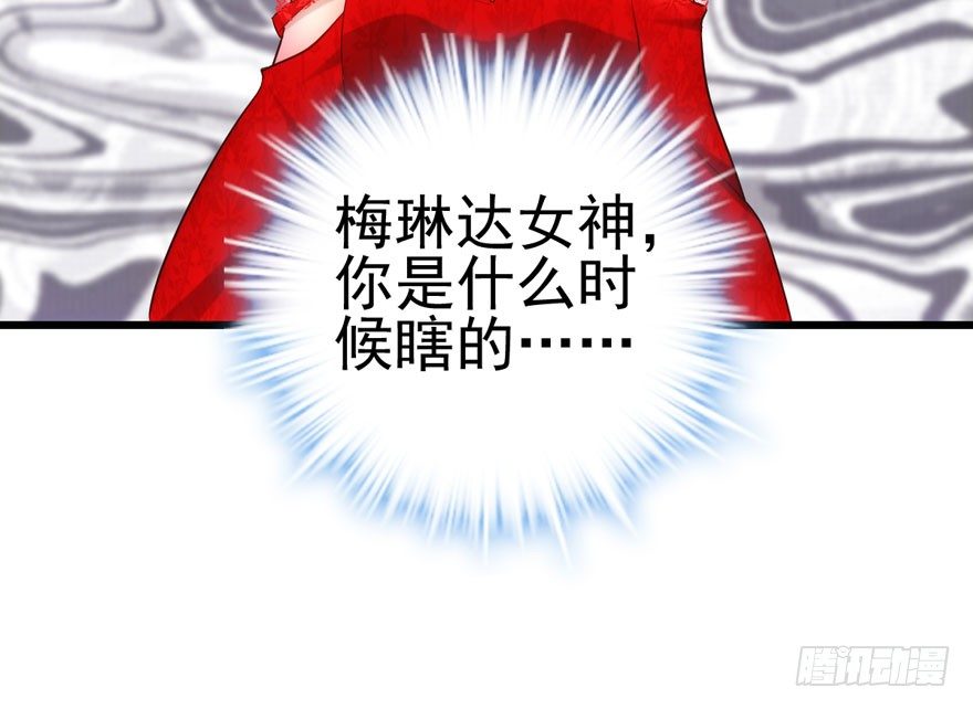 我才不是恶毒女配（麻辣女配）韩漫全集-天使在人间无删减无遮挡章节图片 