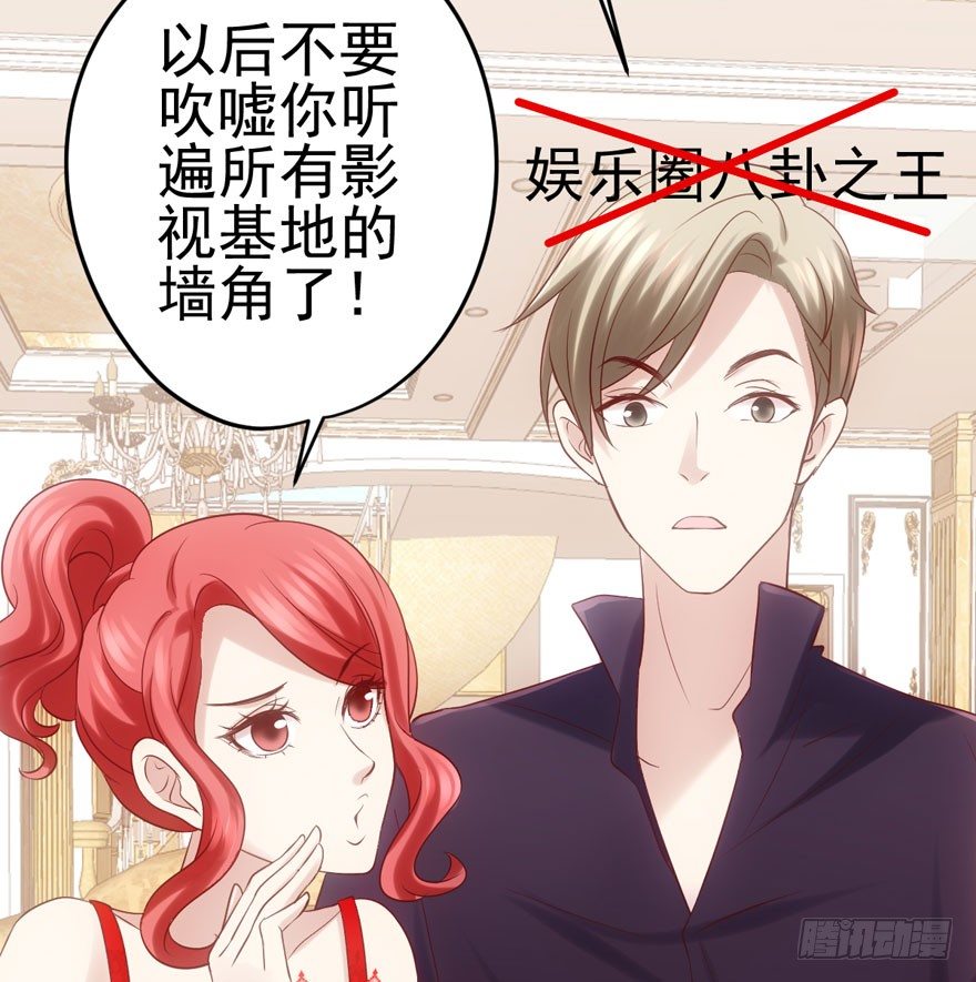 我才不是恶毒女配（麻辣女配）韩漫全集-天使在人间无删减无遮挡章节图片 