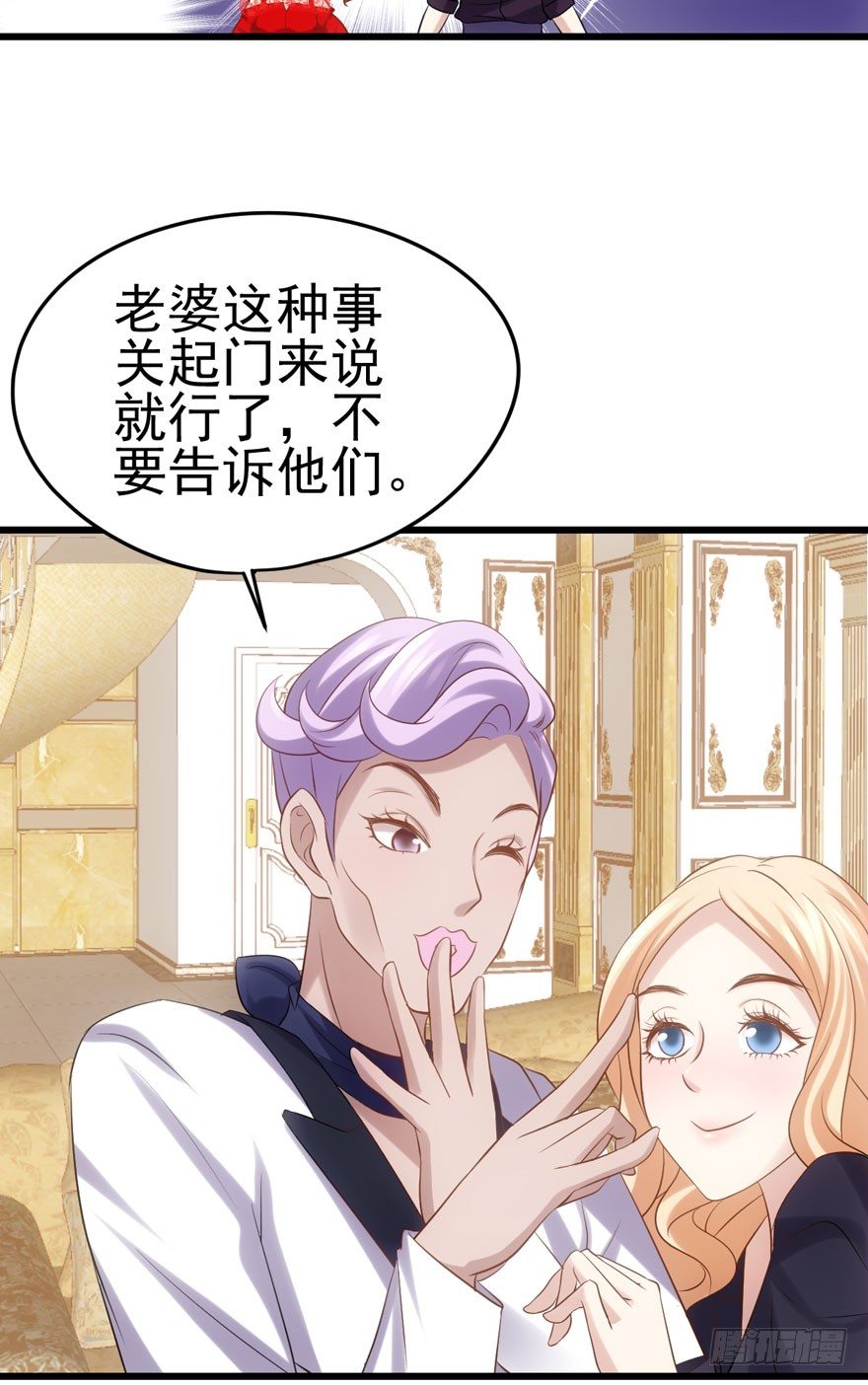 我才不是恶毒女配（麻辣女配）韩漫全集-天使在人间无删减无遮挡章节图片 