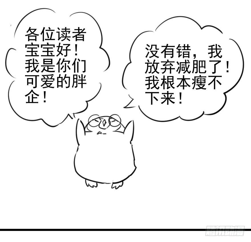 我才不是恶毒女配（麻辣女配）韩漫全集-天使在人间无删减无遮挡章节图片 