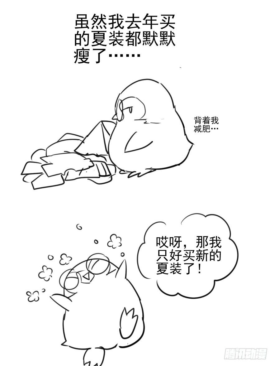 我才不是恶毒女配（麻辣女配）韩漫全集-天使在人间无删减无遮挡章节图片 