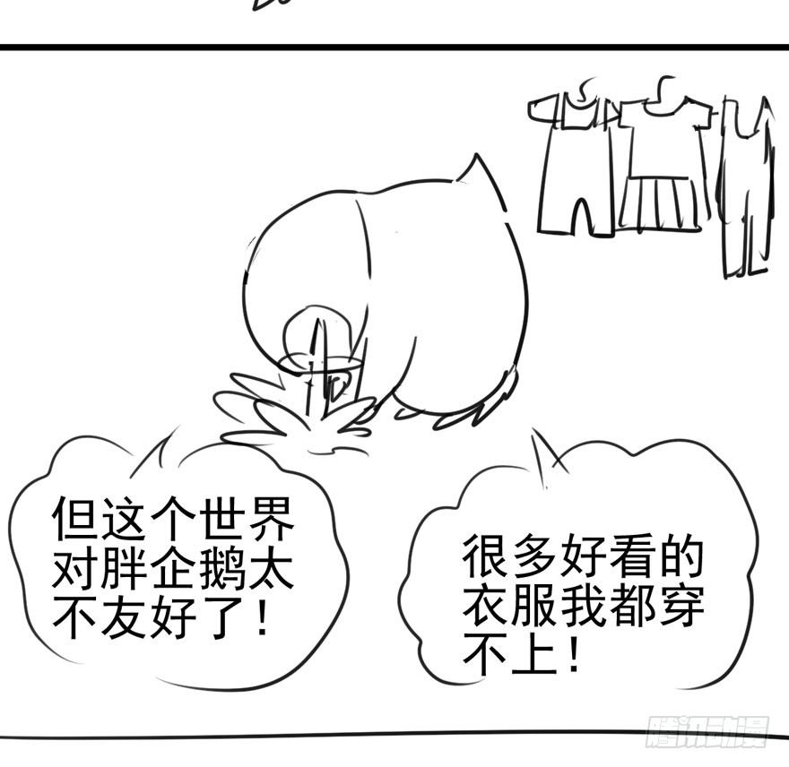 我才不是恶毒女配（麻辣女配）韩漫全集-天使在人间无删减无遮挡章节图片 