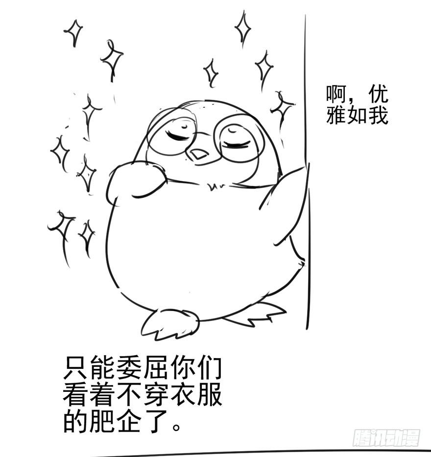 我才不是恶毒女配（麻辣女配）韩漫全集-天使在人间无删减无遮挡章节图片 