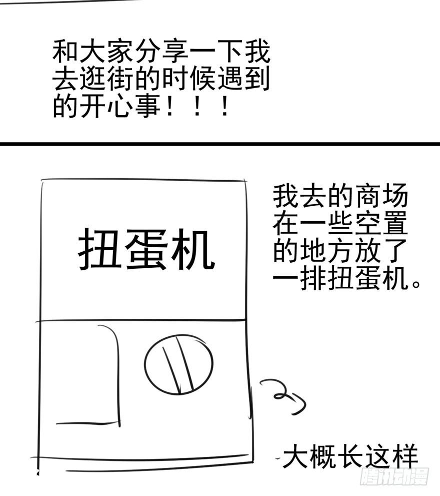 我才不是恶毒女配（麻辣女配）韩漫全集-天使在人间无删减无遮挡章节图片 